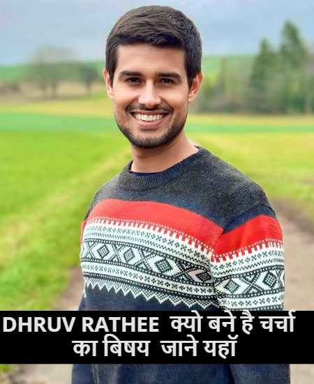 Dhruv Rathee