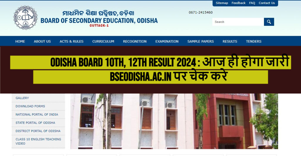 Odisha Board