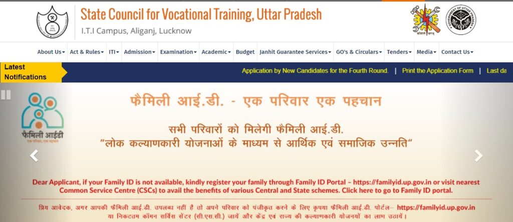 UP ITI Admission 