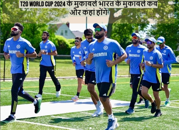 T20 World Cup 2024